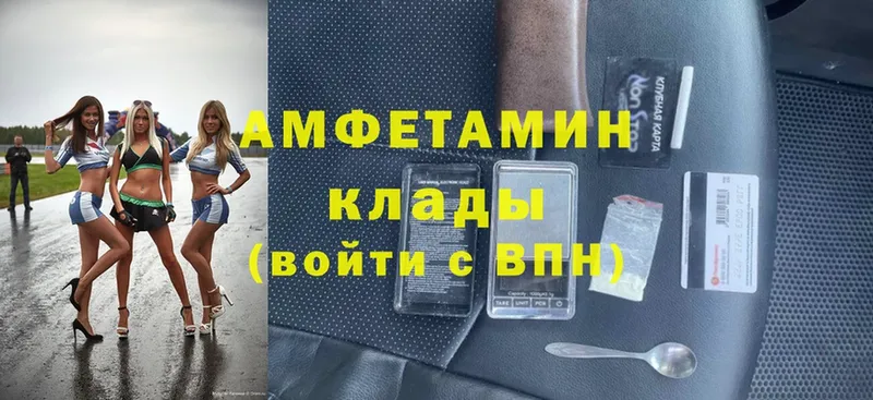 Amphetamine Premium Новосибирск