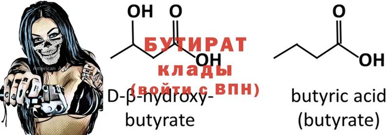 OMG как войти  Новосибирск  БУТИРАТ оксана 