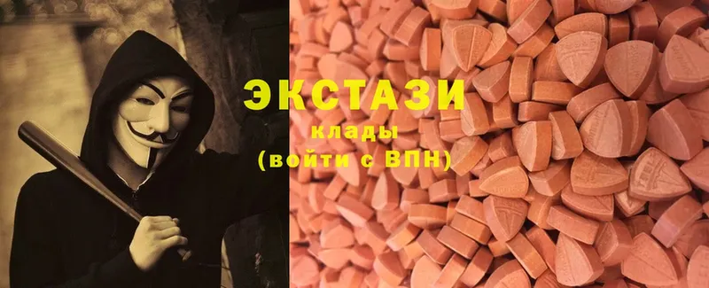 ЭКСТАЗИ 300 mg  Новосибирск 