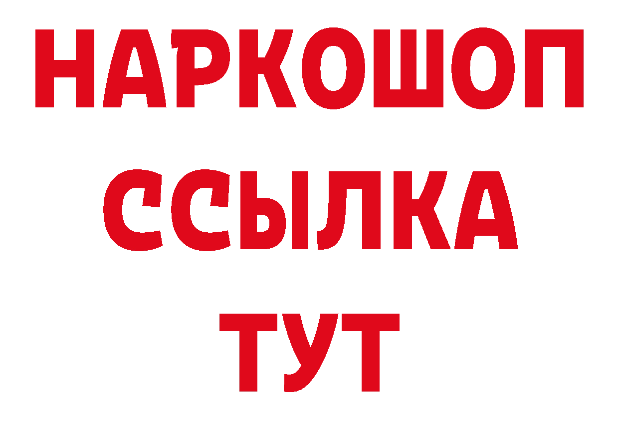 Кодеин напиток Lean (лин) ТОР нарко площадка mega Новосибирск