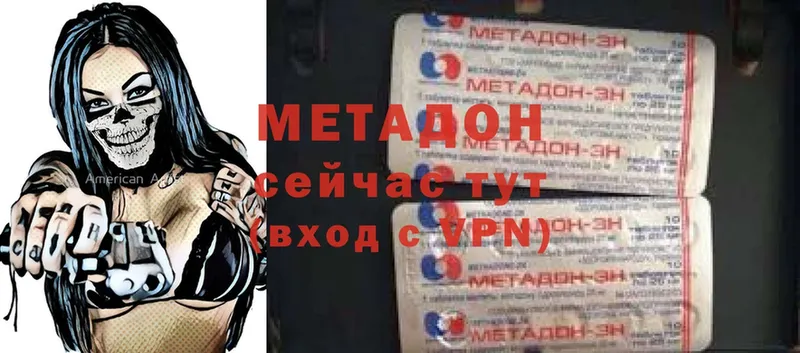 Метадон мёд  MEGA ССЫЛКА  площадка Telegram  Новосибирск 